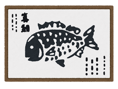 白身魚は種類が多い 魚の種類一覧とおすすめ料理 フライ 煮付け ムニエル ざつがく庵